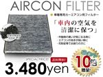 エアコンフィルター S40 II  純正品番 4M5J-19G244-AA ボルボ VOLVO