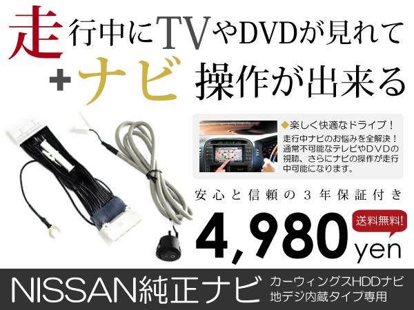 安い高評価 ヤフオク! - R35 NISSAN GT-R 後期 走行中TVキャンセラー