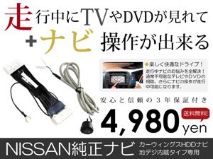 テレビナビキット セレナ C26 前期 後期 純正ナビ　各