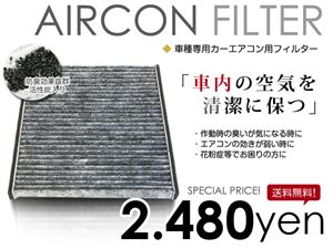 エアコンフィルター【当店適合表限定】 ACV
