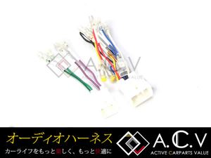 オーディオハーネス ムーヴ/ムーブ/MOVE【10P・6P】ダイハツ車純正配線変換 配線コードキット