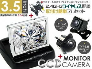 高性能3.5インチポップアップモニター CCDカメラ(A/B) 2.4GHzワイヤレス
