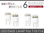 LEDドアカーテシランプ RX/RX450h  ホワイト/白 T10 4個セット ポジション球