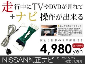 テレビナビキット ティーダラティオ C11 前期 純