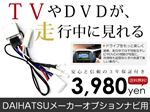 テレビキット ムーヴカスタム LA100S LA110S 前期