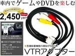 VTRアダプター クラウンマジェスタ H11.10〜H13.7 