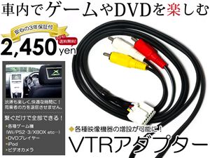 VTRアダプター クラウンマジェスタ H11.10〜H13.7 